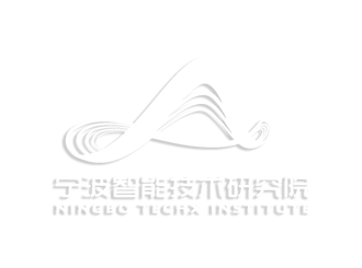 宁波智能技术研究院 NingBo Techx Institute